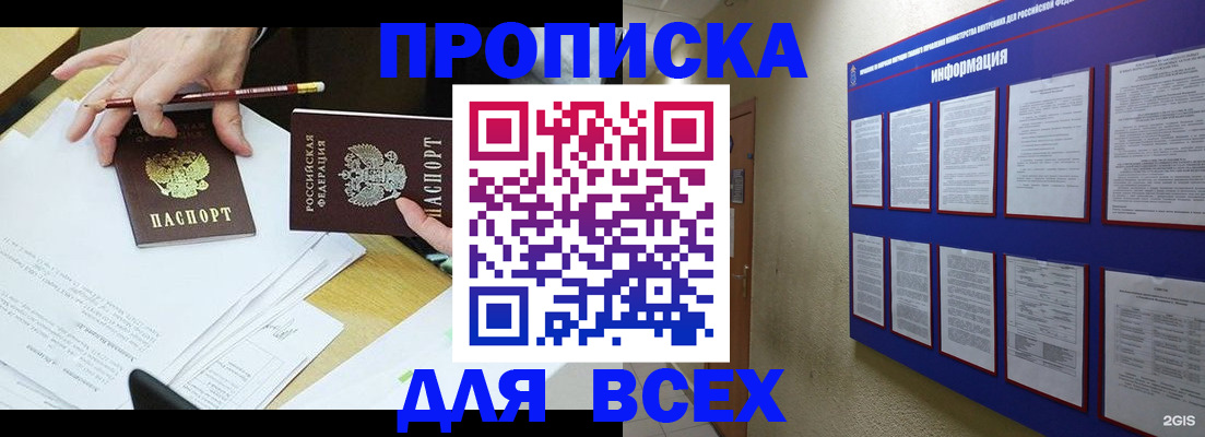 прописка ребенка в Приволжске