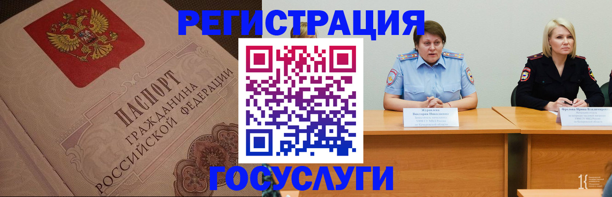 временная регистрация гарантия в Приволжске