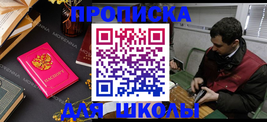 прописка регистрация в Приволжске